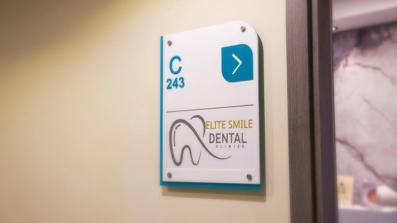 Entrance sign at Elite Smile Clinics New Cairo
